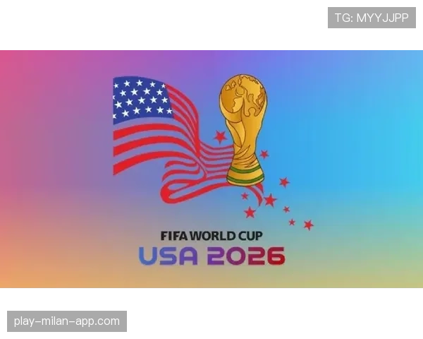 2026世界杯加时赛规则是什么 2026世界杯加时赛规则是什么