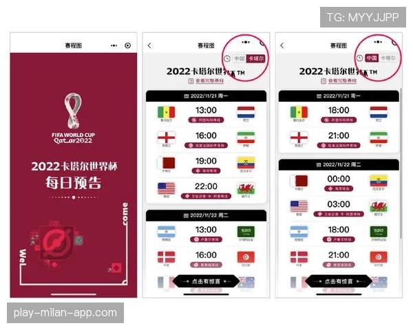 2026世界杯跨时区比赛对赛程编排有什么规则