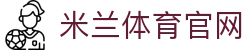 米兰体育App官方下载 - 体育娱乐平台
